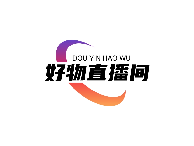 好物直播間LOGO設(shè)計(jì)