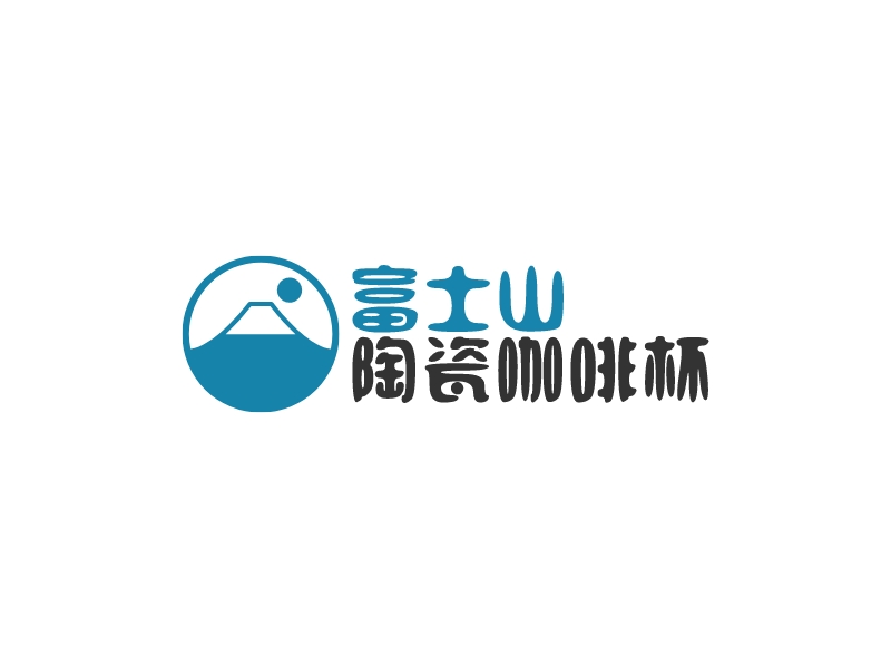 富士山 陶瓷咖啡杯LOGO設計
