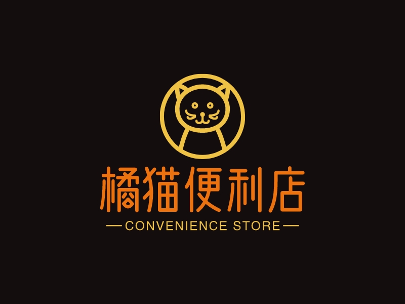 橘貓便利店LOGO設(shè)計(jì)