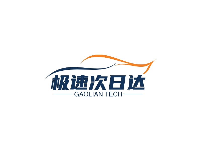 極速次日達 Logo Maker - Design 極速次日達 logos online