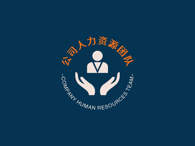 公司人力資源團(tuán)隊 Logo Maker - Design 公司人力資源團(tuán)隊 logos online
