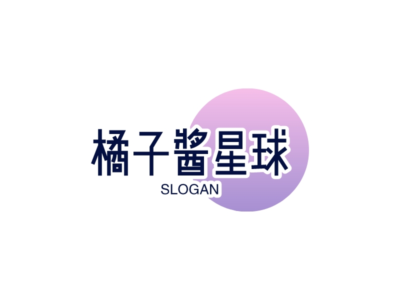 橘子醬星球LOGO設(shè)計(jì)