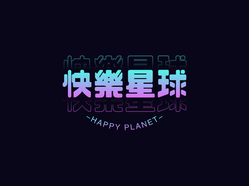 快樂星球LOGO設(shè)計(jì)