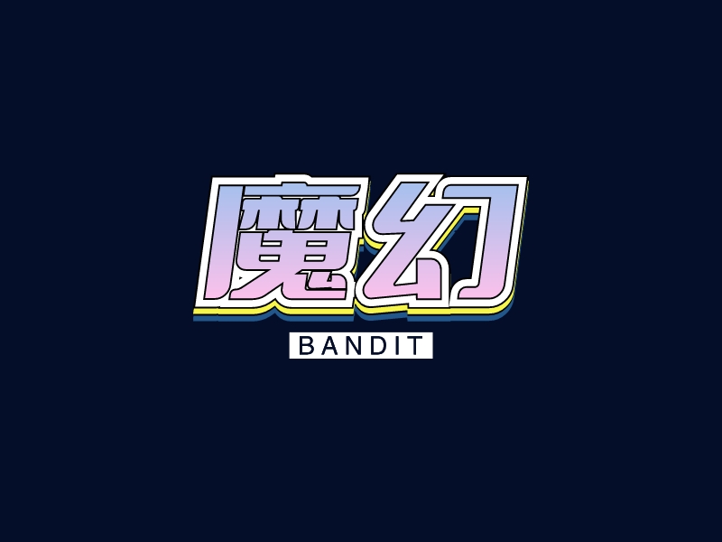 魔幻LOGO設(shè)計