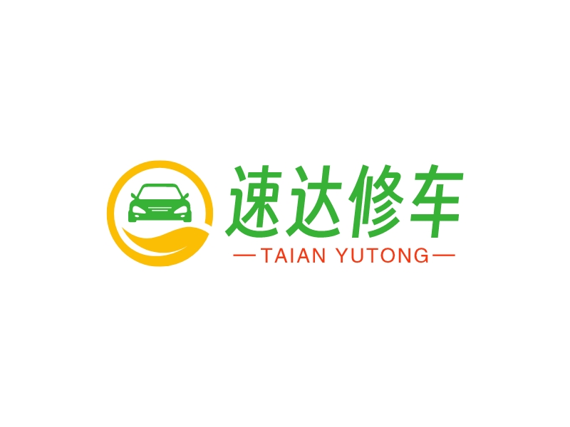 速達修車 Logo Maker - Design 速達修車 logos online