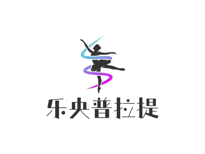 樂(lè)央普拉提LOGO設(shè)計(jì)