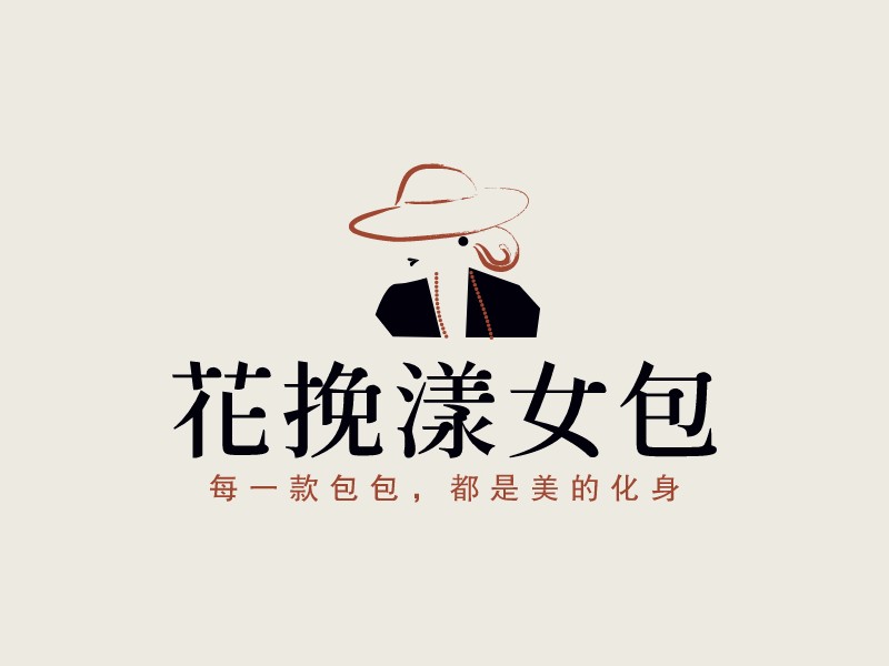 花挽漾女包LOGO設(shè)計
