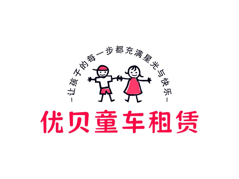 優(yōu)貝童車租賃LOGO設(shè)計(jì)