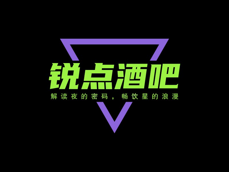 銳點酒吧LOGO設計