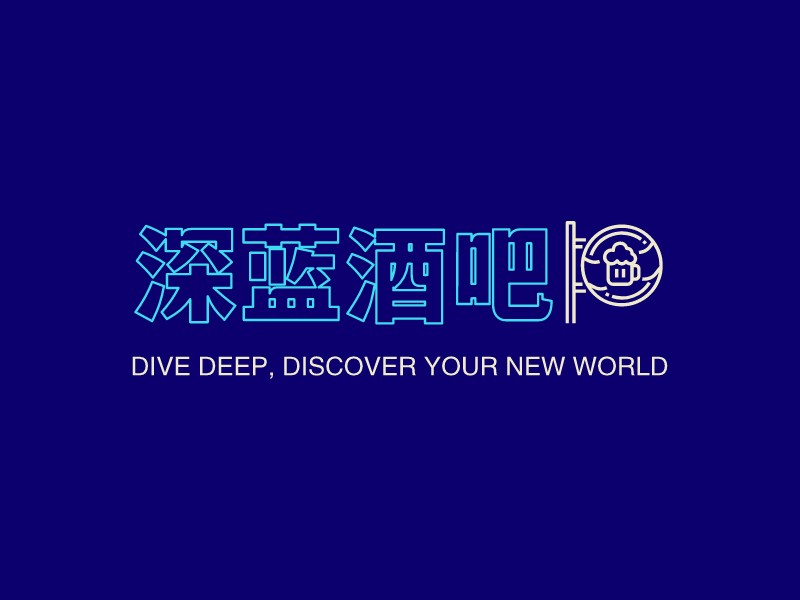 深藍酒吧 Logo Maker - Design 深藍酒吧 logos online