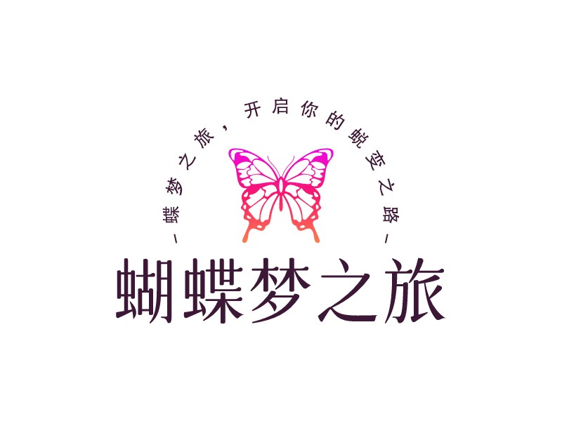 蝴蝶夢之旅 Logo Maker - Design 蝴蝶夢之旅 logos online